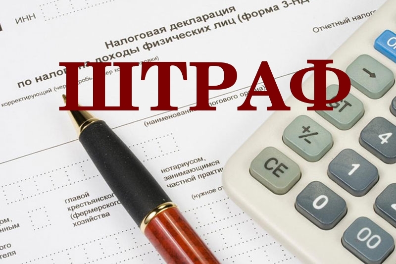 Яка відповідальність за несвоєчасну сплату податків?