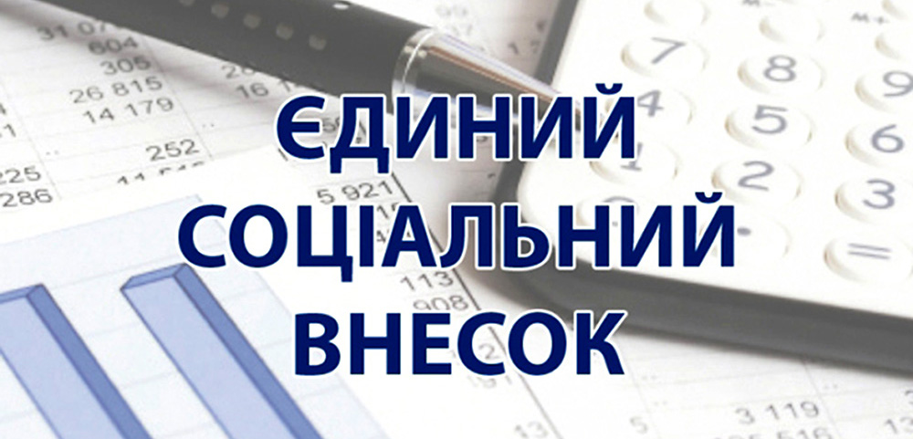 Вимушений простій на підприємстві під час карантину: як сплачується ЄСВ?