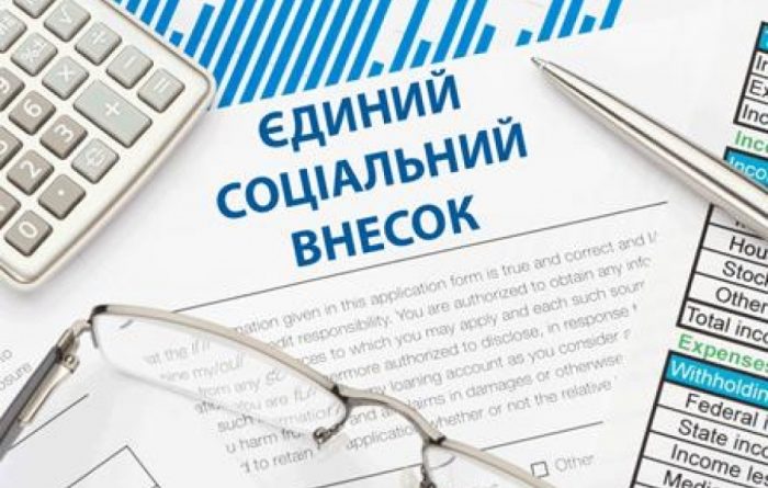 Інструкцію з нарахування та сплати ЄСВ оновлять: проект від ДФС